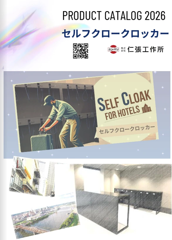 カタログ表紙